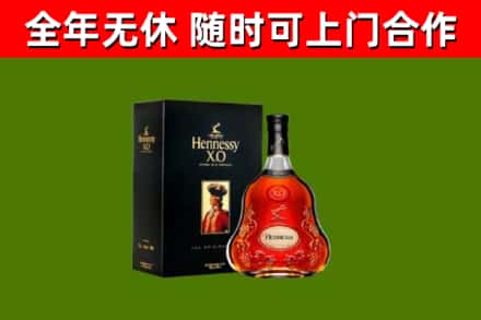 昌江区烟酒回收轩尼诗XO.jpg