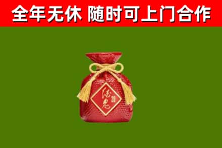 昌江区烟酒回收酒鬼酒.jpg