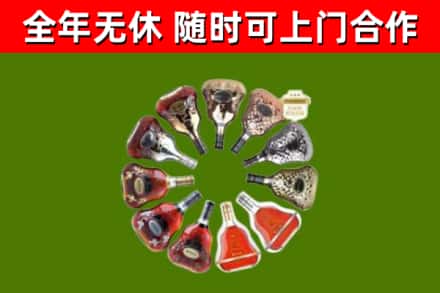 昌江区烟酒回收XO洋酒.jpg